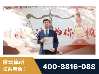 武安-王兴华主任作为首批律师入驻“时间+法”平台